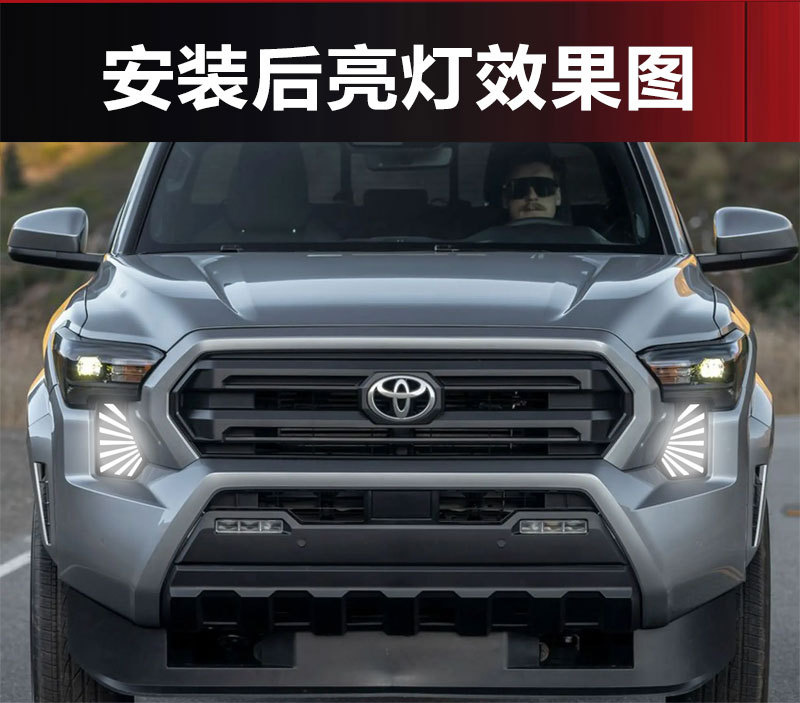 Suitable for 24-25 Models of Toyota Tacoma Drl, Special Modified Led Daytime Running Lights