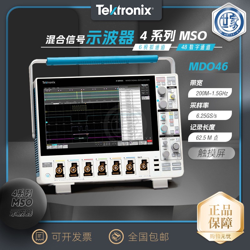 现货泰克混合信号示波器 4系列MSO46 4-BW-200 350 500 1000 1500