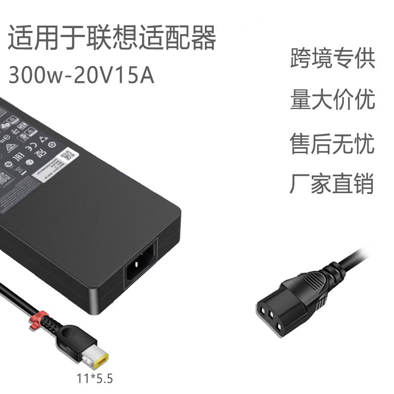 Suitable for Lenovo original 300W power supply 20V15A Savior charger R9000P Y9000p adapter Suitable for Lenovo original 300W power supply 20V15A Savior charger R9000P Y9000p adapter