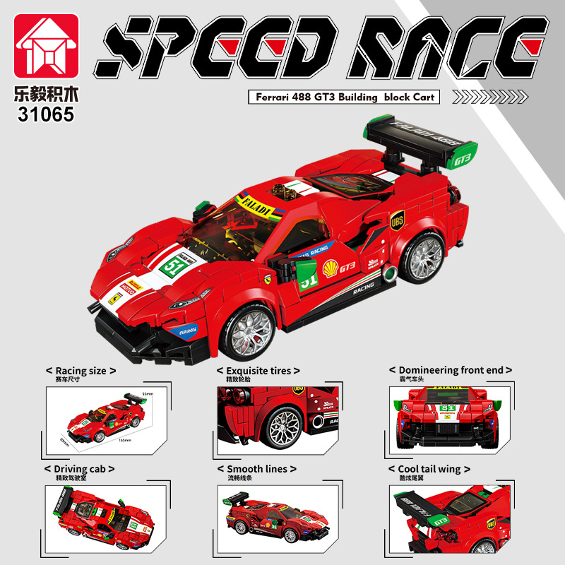 Compatible with Lego Bricks Small Particle Assembly Children's Educational Toys Educational Institution Gifts Car Model Ornaments