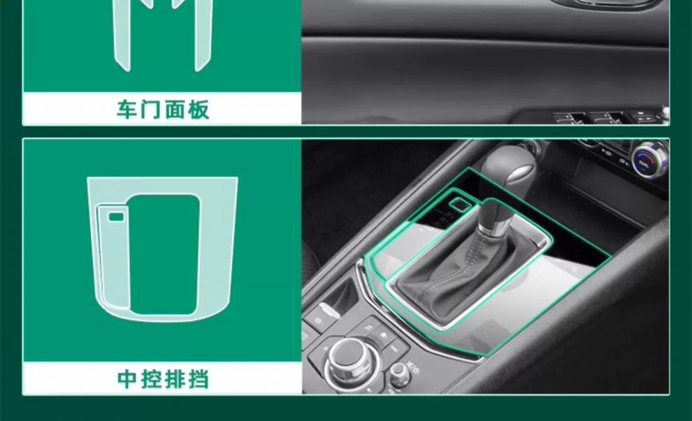 Suitable for 23-25 Mazda Cx-50 Interior Gear Protection Film Navigation Central Control Instrument Panel Cx5030
