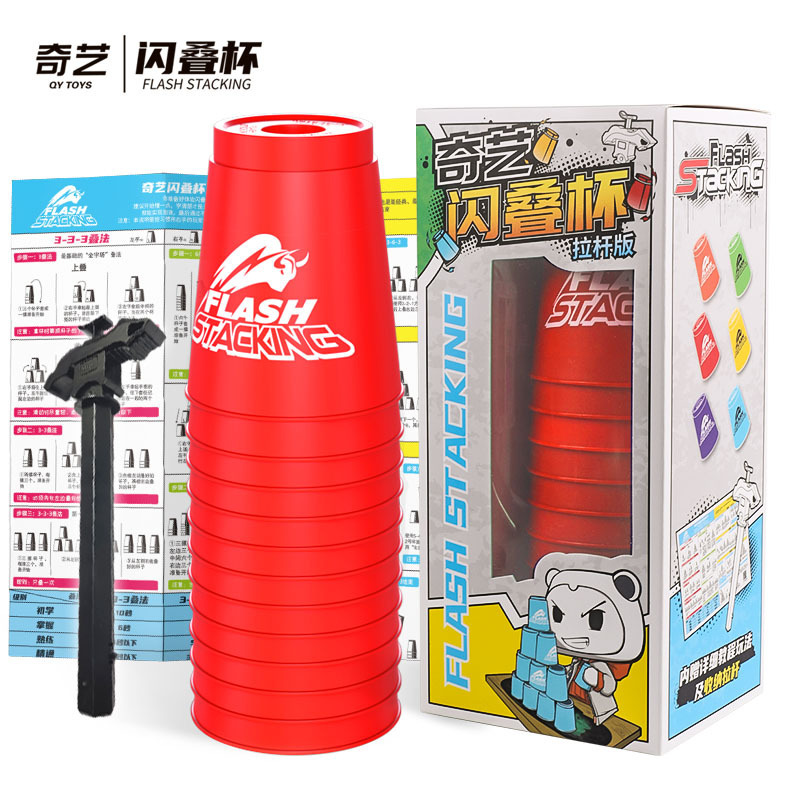 奇芸速畳カップフラッシュカップ透明カップ益智飛畳カップ幼稚園児童試合玩具卸売り|undefined