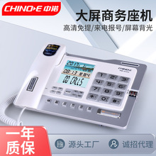 中諾G026固定電話機家用商務辦公室免提報號座式有線座機來電顯示