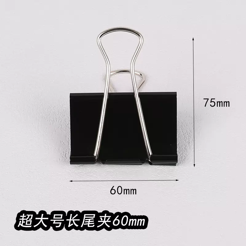 超大号60mm长尾夹燕尾夹办公金属黑色凤尾书夹票据夹画板夹批发