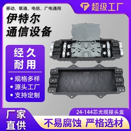 其他传输设备;其他布线产品;配线架