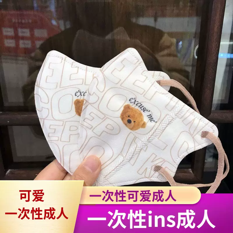 3d立体口罩卡通小熊印花女高颜值可爱夏季时尚一次性显白不花妆
