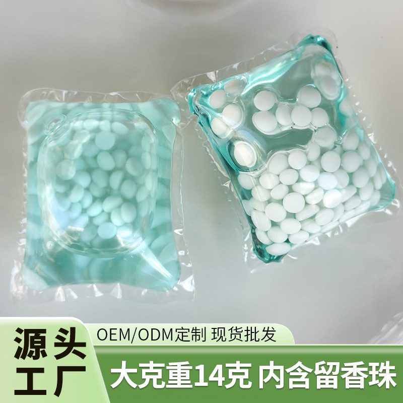 东来同款摇摇珠洗衣凝珠新品网红单腔带留香珠持久留香洗衣珠厂家|undefined