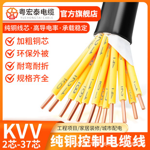 ����KVV������|��2 3 5 6 10 12 14 16��о1 1.5 2.5ƽ���o�׾�