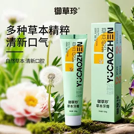 牙膏;漱口水;私处&痔疮护理（械字号）