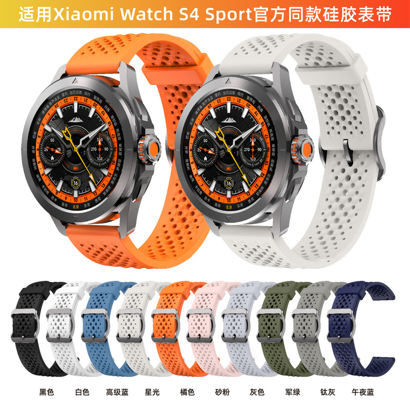 Suitable for Xiaomi Watch Ssport Strap S New Liquid Silicone Smart Sports Xiaomi Watch Ssport