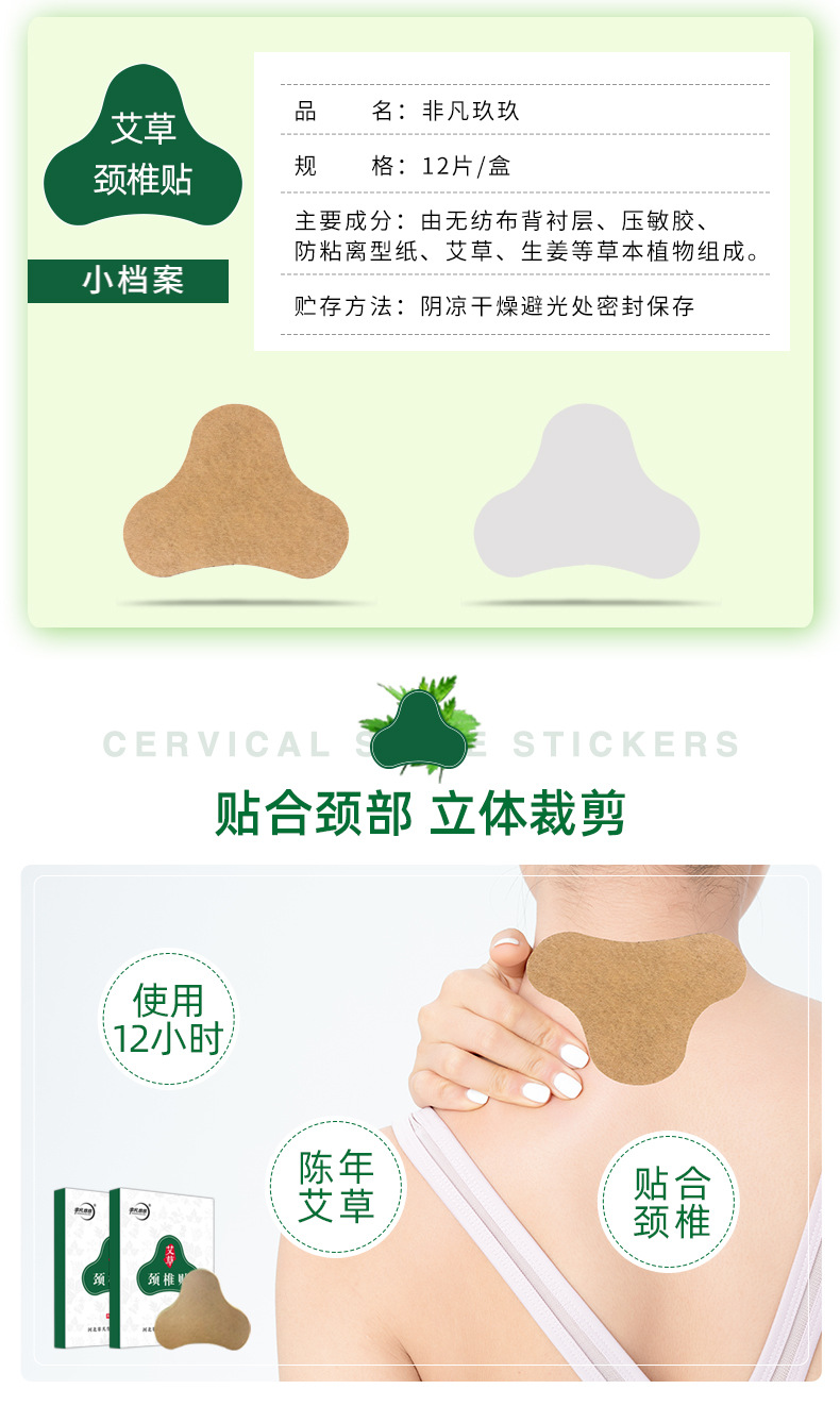 阿里—颈椎贴详情_05.jpg