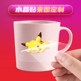 水晶标标签贴杯子diy礼品包装镂空logo贴纸不干胶定制