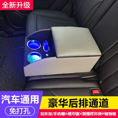 Armrest box: seat middle armrest box modification