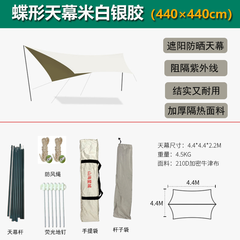 나비 실버 접착제 쌀 화이트 4.4x4.4x2.2 m