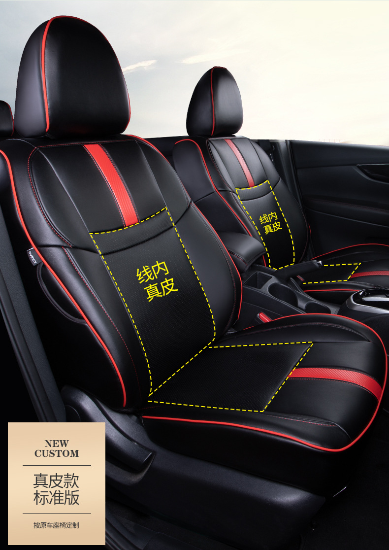 【Car Clearance】Suitable for Nissan Qashqai 16-19 Models, Full Car Surround Seat Covers, Genuine Leather Car Seat Covers