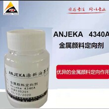 ANJEKA4340A �����������  ����EVA���� BYK8461��ǫ556S��ʪ