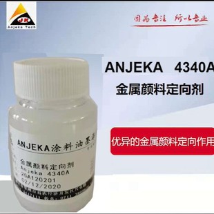 ANJEKA4340A ���l������  ����EVAϞ�{ BYK8461���t556S����