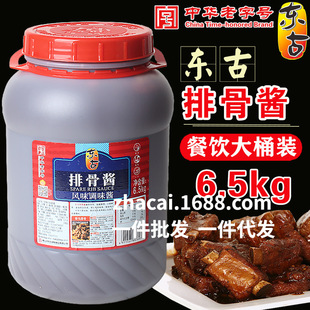 �|���Ź��u6.5kg��Ͱ�b������ŹǼt���������������{ζ�u