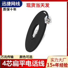 ���o���~6P4C�Ԓ�� rj11��о���L�����k�������C��4о��ƽ�Ԓ��