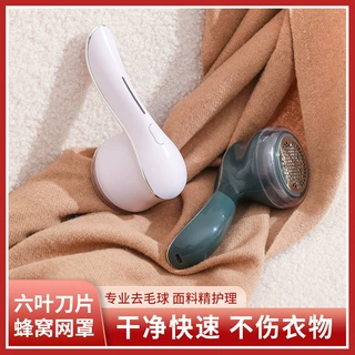新款毛球修剪器 家用衣服除毛球神器 便携式usb充电六刀头剃毛器