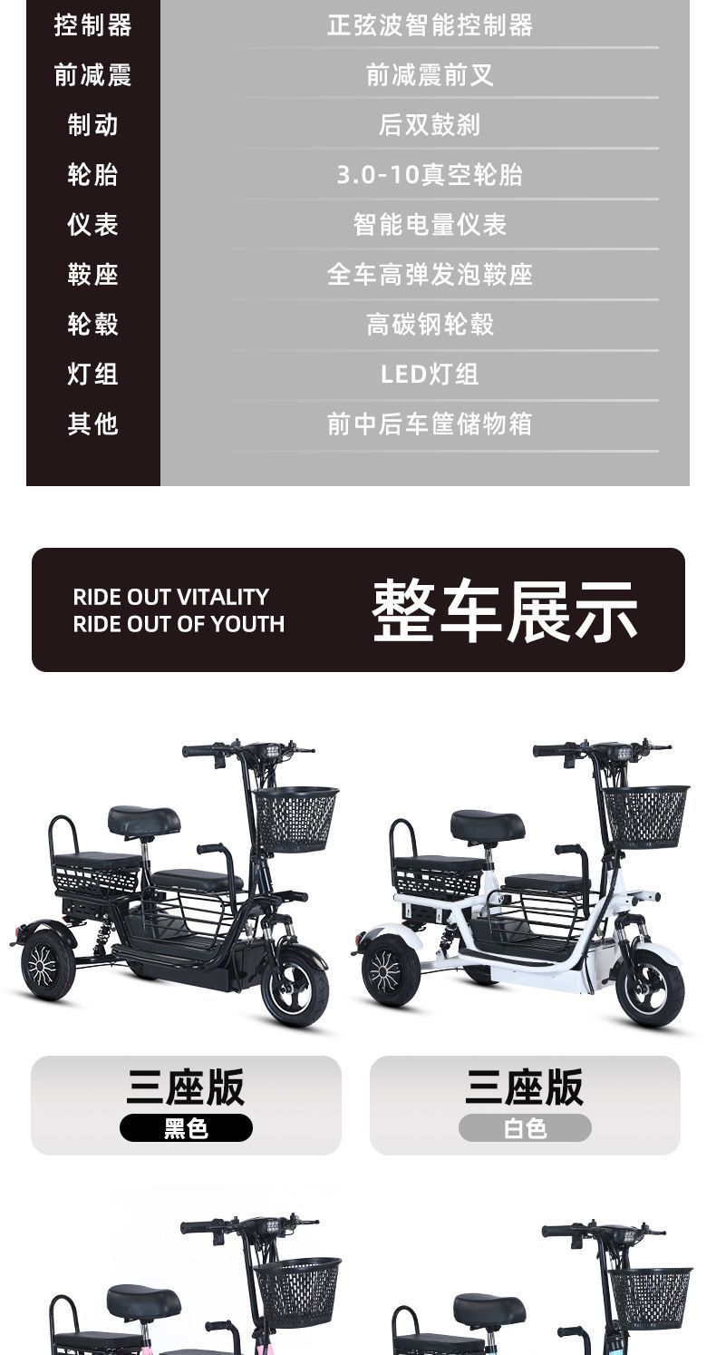 Electric Tricycle Small Household for Elderly/Kids