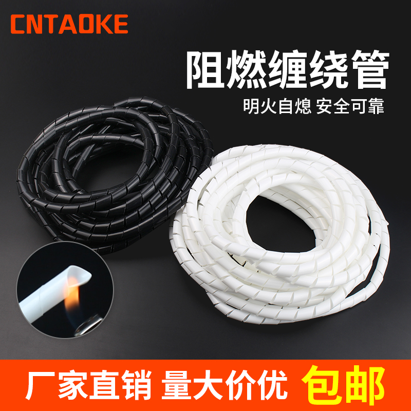kt阻燃缠绕管电线收纳束线保护套绝缘防火绕线管包线管绕线理线器