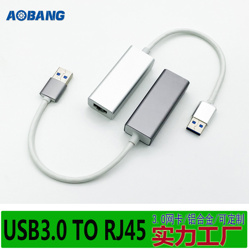 厂批usb3.0铝合金网卡千兆rj45电脑笔记本平板1000M以太网Win7-10