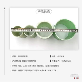 管道及配件;玻璃钢;脱硫除尘设备