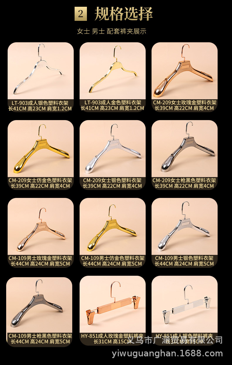 1电镀塑料衣架_04.jpg