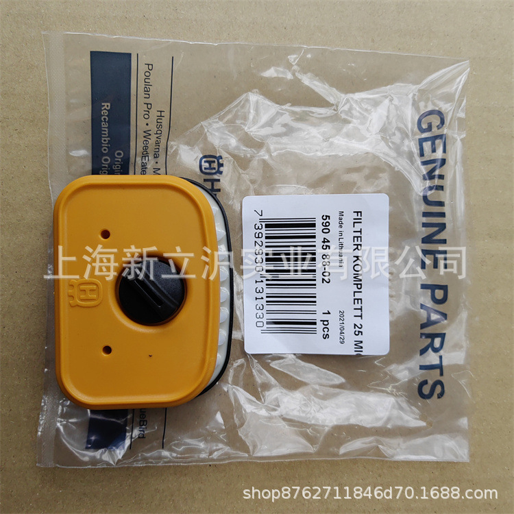 富世华555油锯新款空滤590-45-88-02 (2)