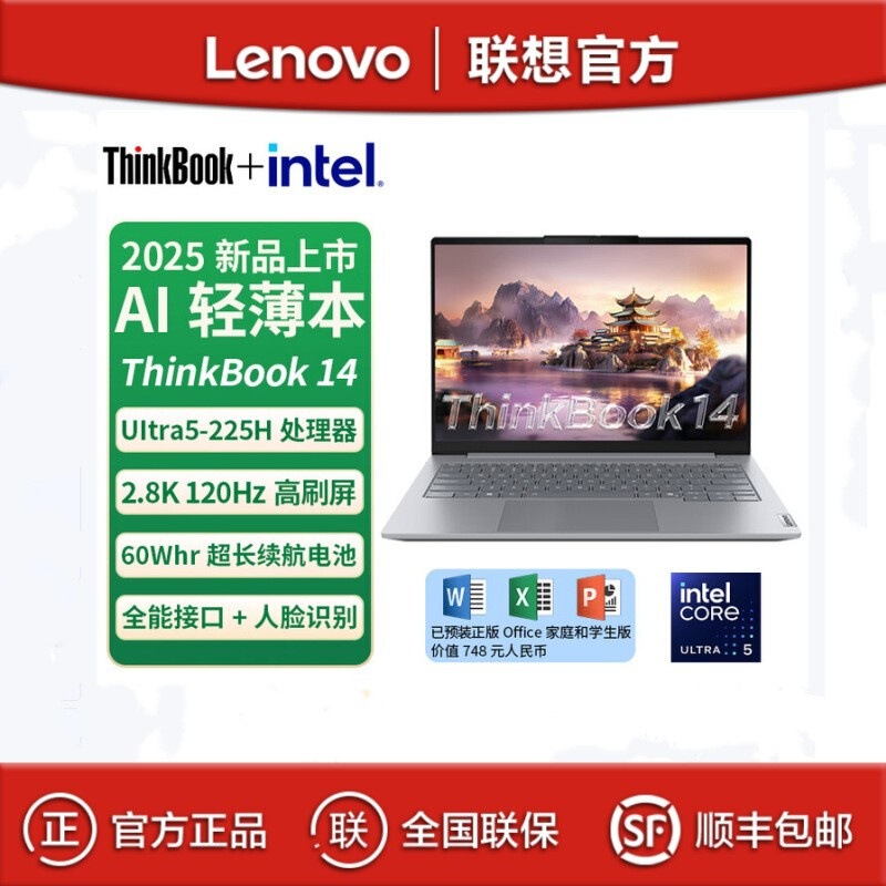 Lenovo Thinkbook14 Ultra5 225H 32g 1Tb 14inch Business Thin and Light Laptop