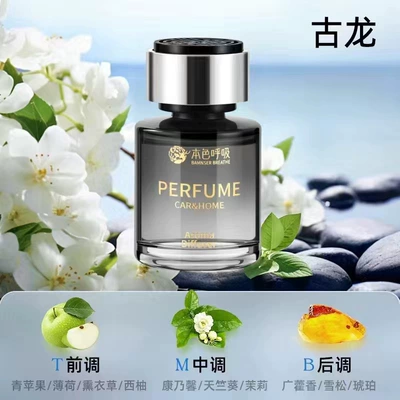 Gardenia Car Aromatherapy Car Car Perfume Aromatherapy - wilderness-ancient-dragon