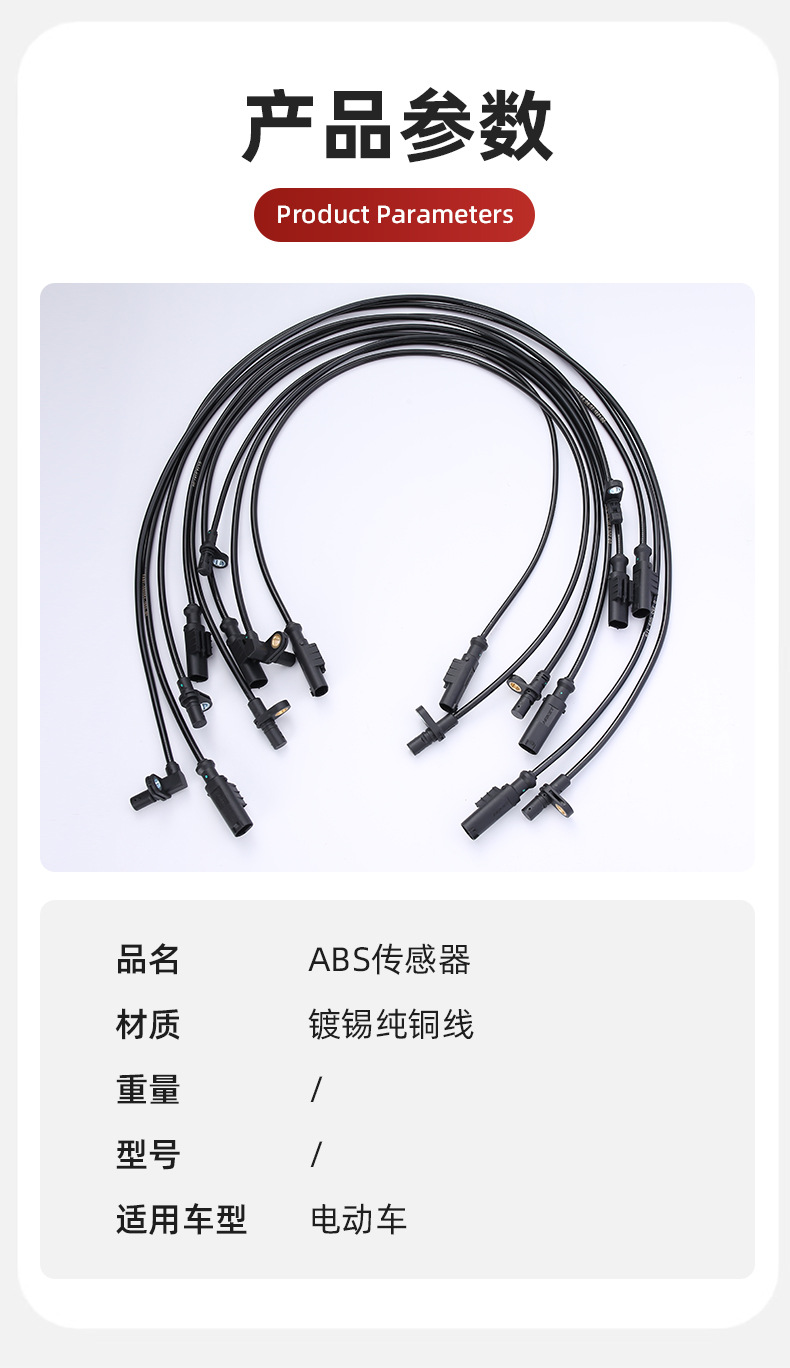 Abs Sensor Adapts to No.9 E200Pmk2/E300P/Manx110P/Mmax110/100P/Pole Core