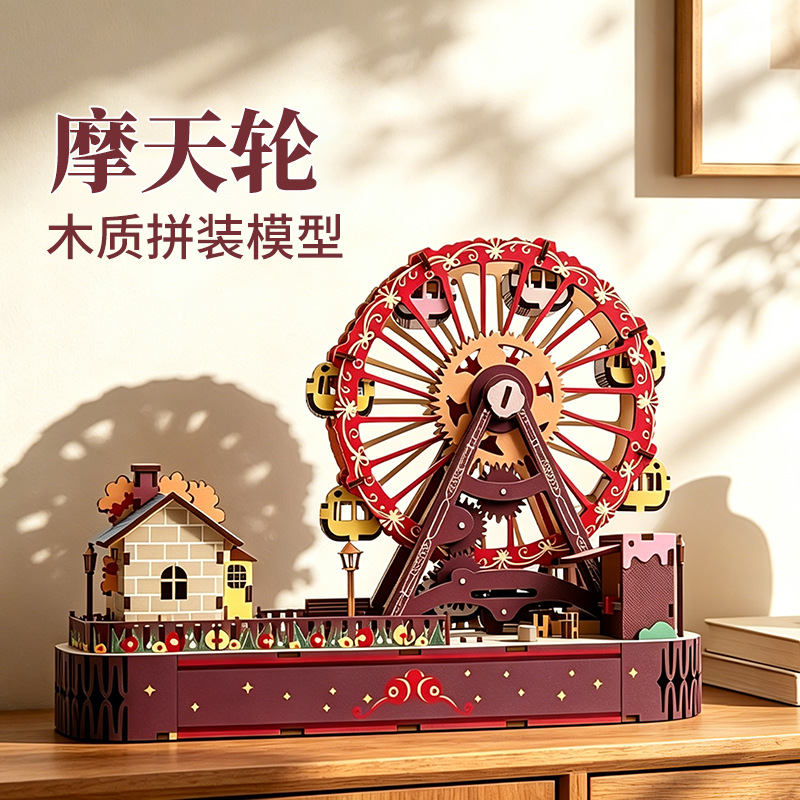 Wooden three dimensional brainteaser, constructor, Ferris wheel, rotating music box, materials set, DIY