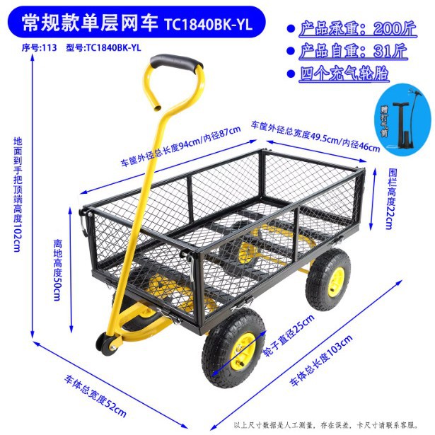 实心轮网车工具车手拉车老虎车手拉拖车侧挡拆卸 大底4根横撑