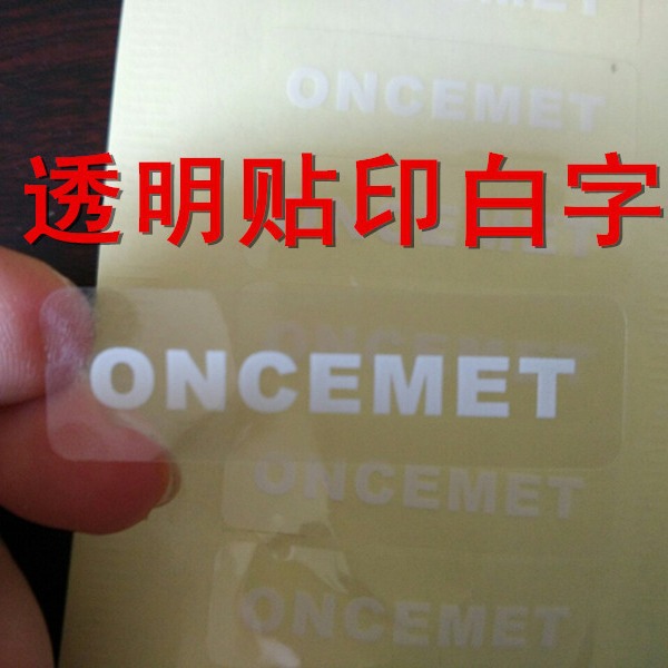 透明印logo白色字字母贴纸 不干胶标签 透明龙白色贴