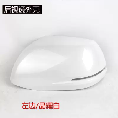Suitable for Honda Crv Haoying Rearview Mirror Housing, Reversing Mirror Cover, Reflective Lens, Turn Signal Light, Left and Right, 2012 to 2022 (Rear mirror/rearview mirror assembly) - 2012-to-2016-crvleftmain-driver-rearview-mirror-housing-pearl-white