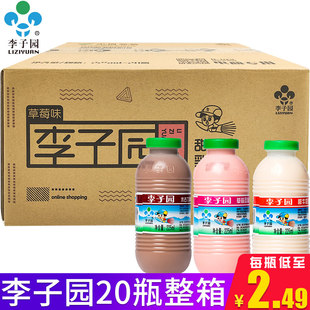 W Liziyuan Sweet Milk 225ml*20 Small Bottles Multi-Flavor Mix and Match Whole Box Kidsren and Students Breakfast Drinks