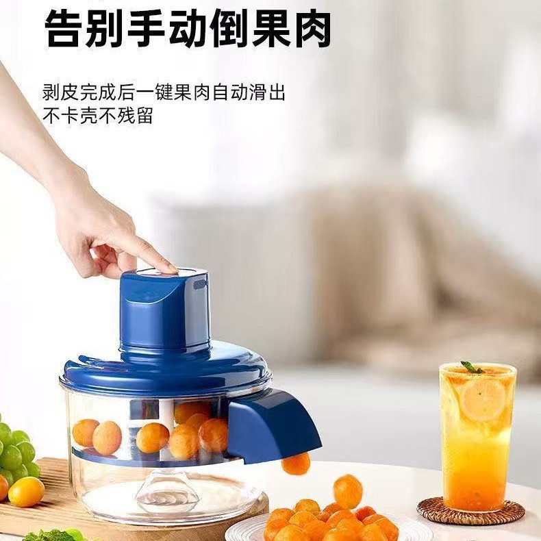 跨境爆款家用商用果蔬去皮器葡萄剥皮机电动奶茶水果店专用去皮机|undefined