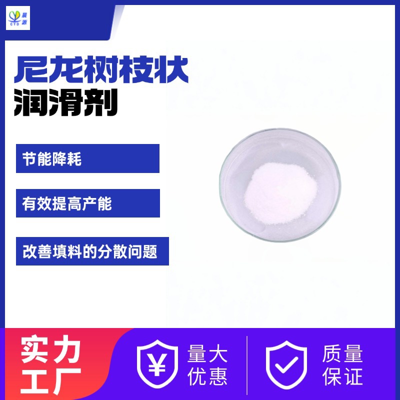 代替进口PETS 国产高熔指提升润滑剂 有效防浮纤 晨源C604