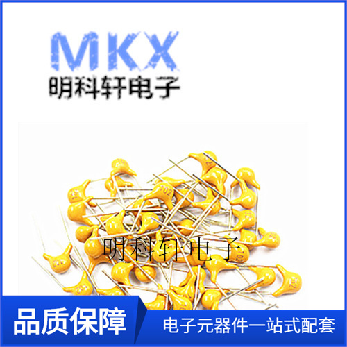 221K 220PF 50V ±10% 脚距5.08MM 独石电容 48/K 一包1000个