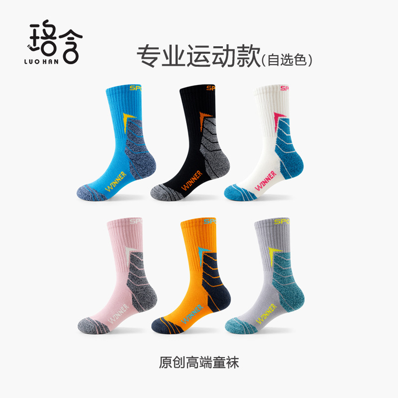 Professional Children's Basketball Socks with Towel Bottoms for Boys, High-Top Practical Training Socks for Summer Youth Sports