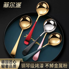 Cross-border 304 stainless steel round spoon Korean deepened soup spoon children's tableware household eating spoon tablespoon coffee spoon