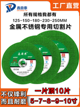 125/150/180/230/250�и�Ƭ���ĥƬ���ٲ��P���X�Cɰ݆��ĥƬ