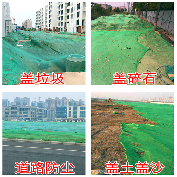 Green dustpin mesh polyethylene cover soil network construction site…