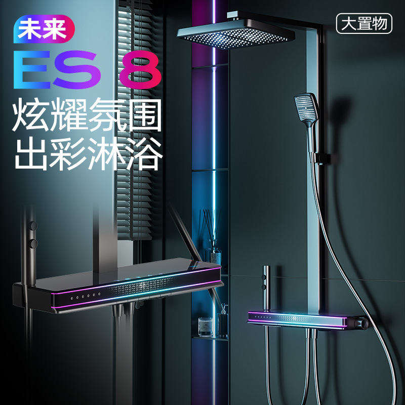 Juego de ducha digital con pantalla ES8 de Future, juego de ducha para baño con iluminación ambiental, juego de ducha inteligente para baño de hotel y hogar