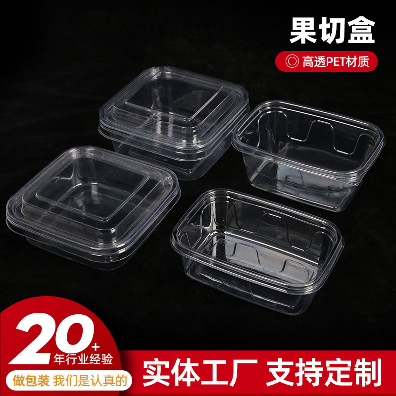 一次性水果盒 加厚外卖果切盒子带盖密封酸奶水果捞盒透明打包盒