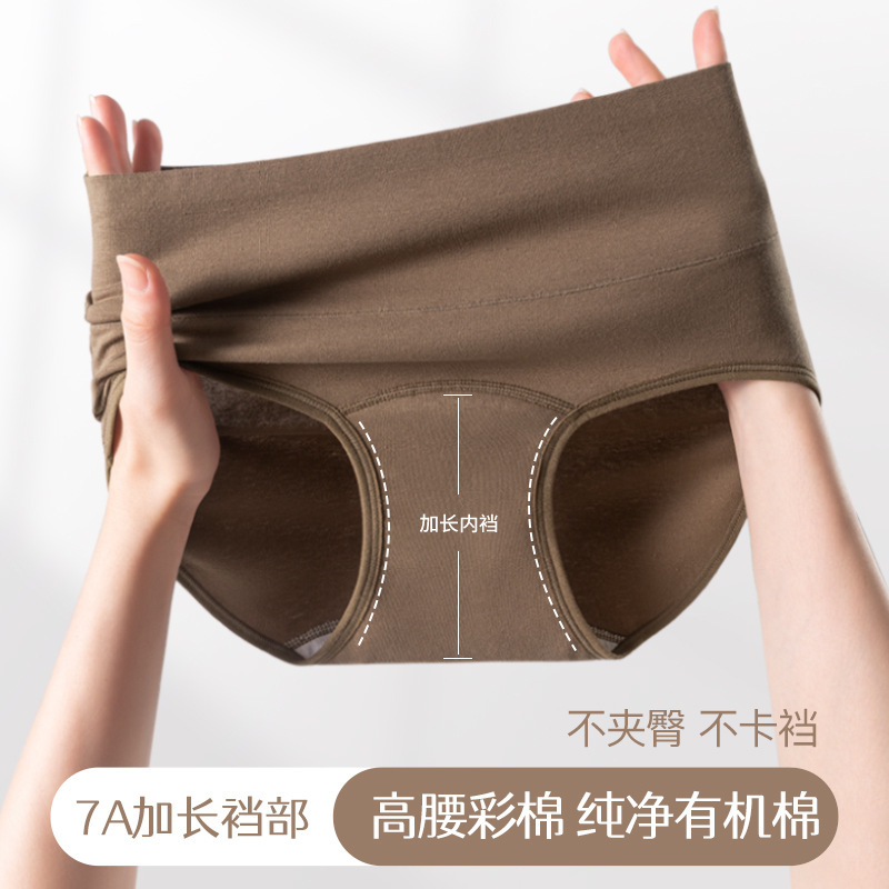 Class A cotton ladies underwear women's high waist hip 60 color cotton extended crotch cotton 7A antibacterial ladies briefs