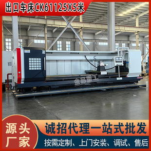 ���͔���܇��CK61125X8000 ���S�׏�130mm �����T������ �V��ϵ�y