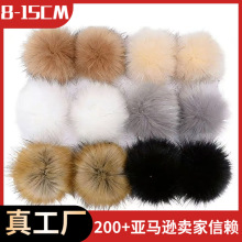 定制毛球仿狐狸毛球毛毛饰品假毛球毛毛球diy辅料毛绒球仿毛球